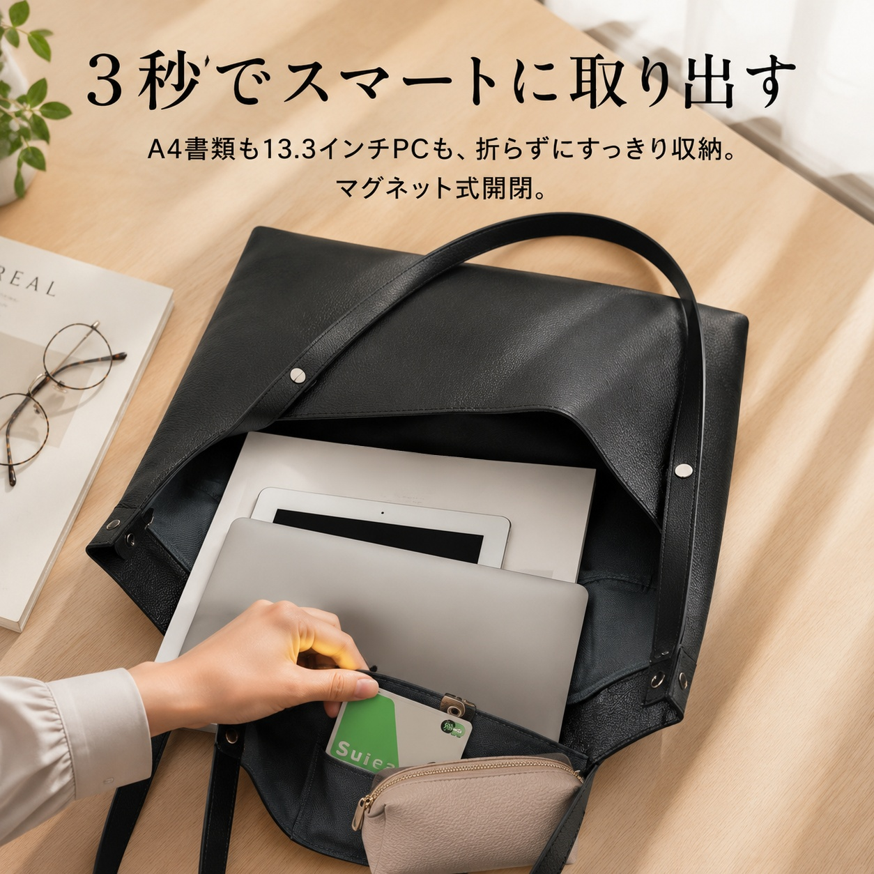 軽ラグジュアリー通勤用ショルダートートバッグ