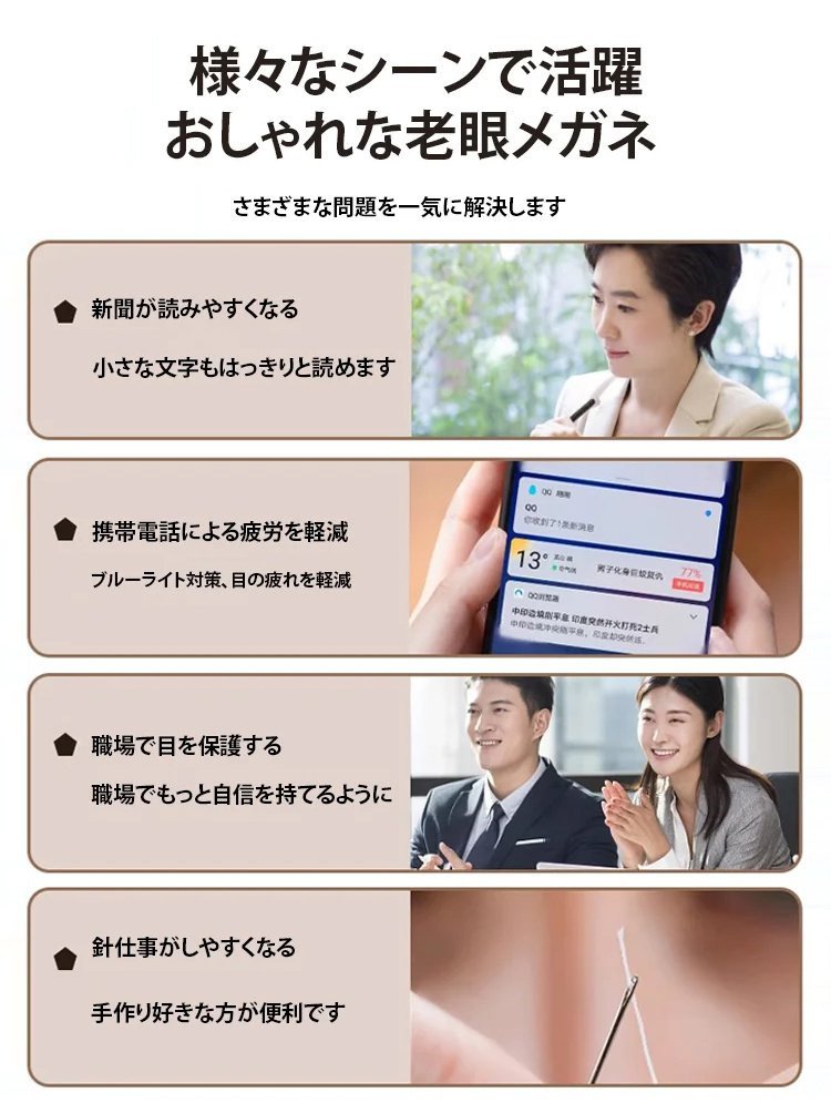  | ブルーライト・紫外線カット | わずか14g・超軽量チタン 