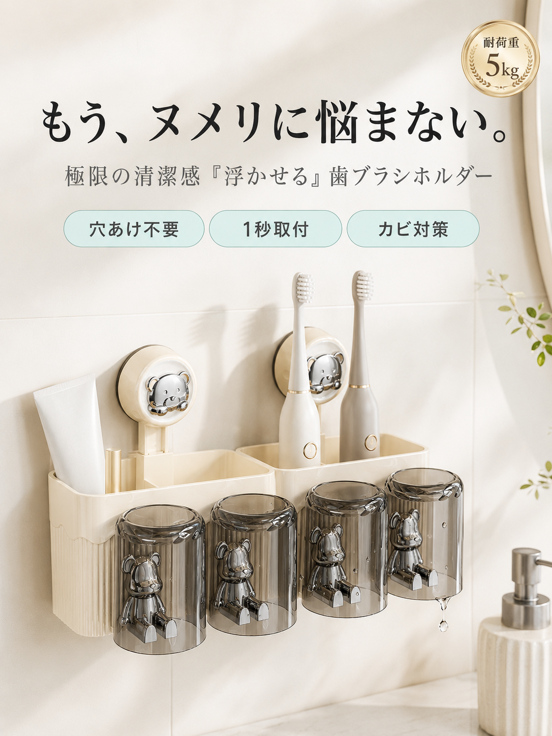 吸盤式穴あけ不要歯ブラシホルダー