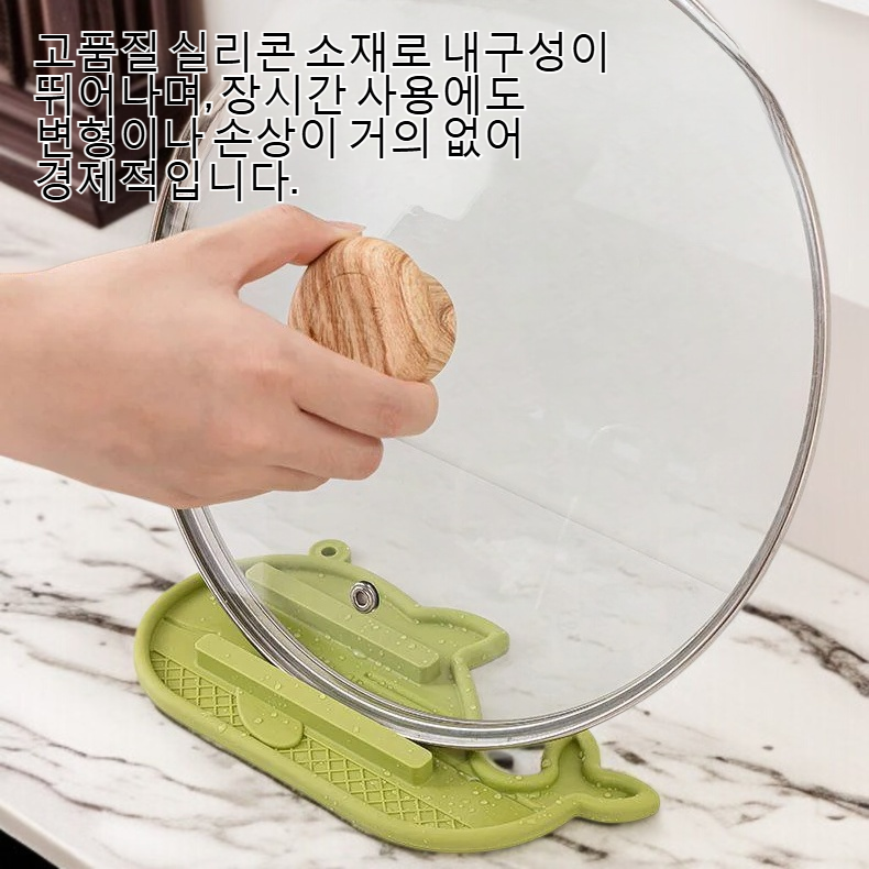 솥뚜껑 아스팔트 미끄럼 방지 실리콘 설치 브래킷