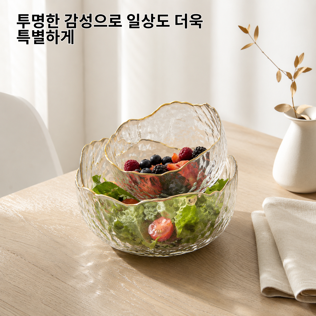 투명 유리볼 망치무늬 일본식 과일접시 비주얼 샐러드볼 과일볼
