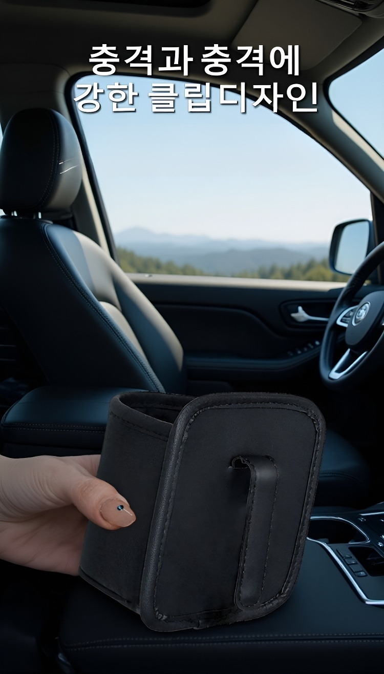 차량 내부 정리를 돕는 도어 수납함