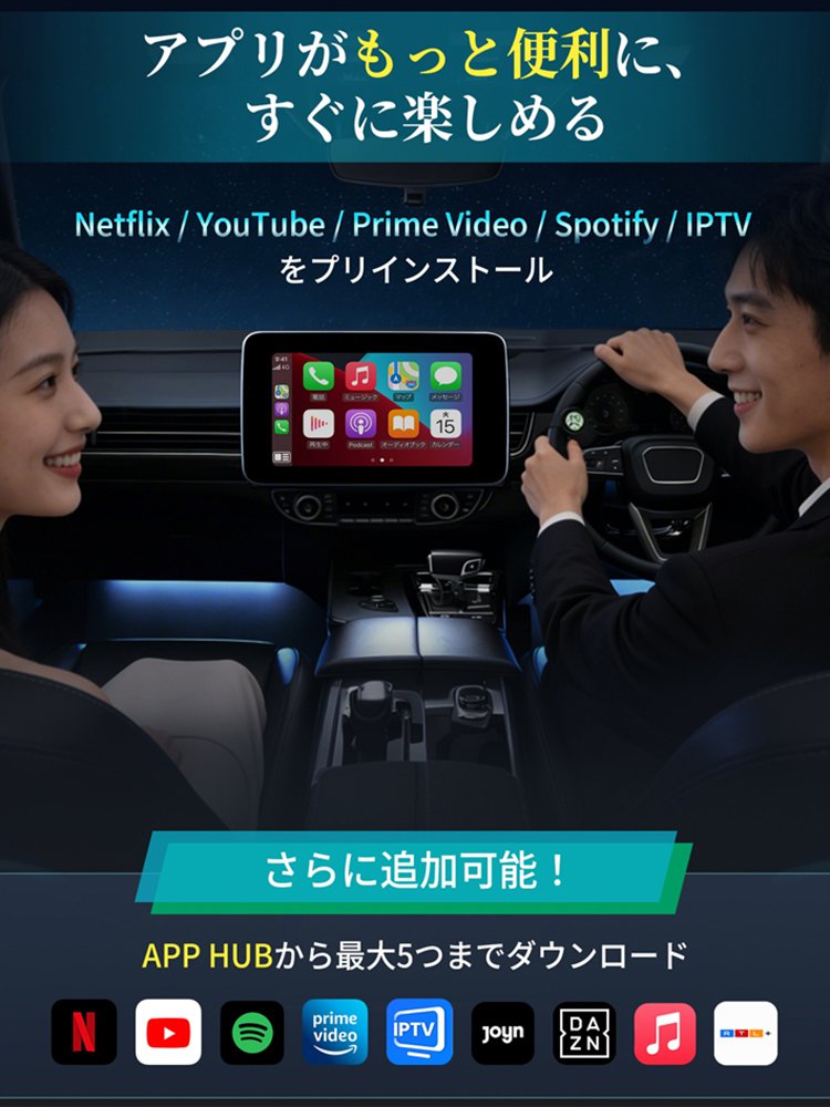 ワイヤレスアダプターカープレイ
