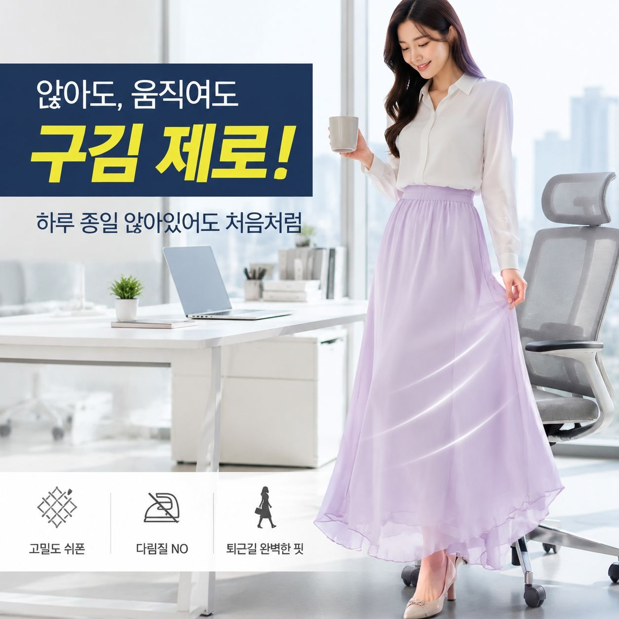 쉬폰 하이웨스트 머메이드 롱스커트 여성