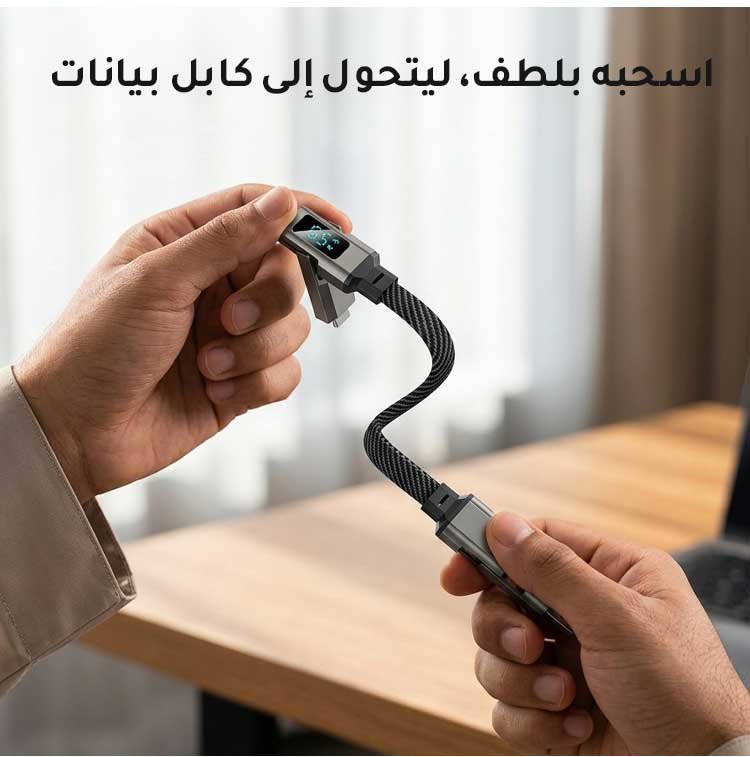 كابل شحن آمن وسريع