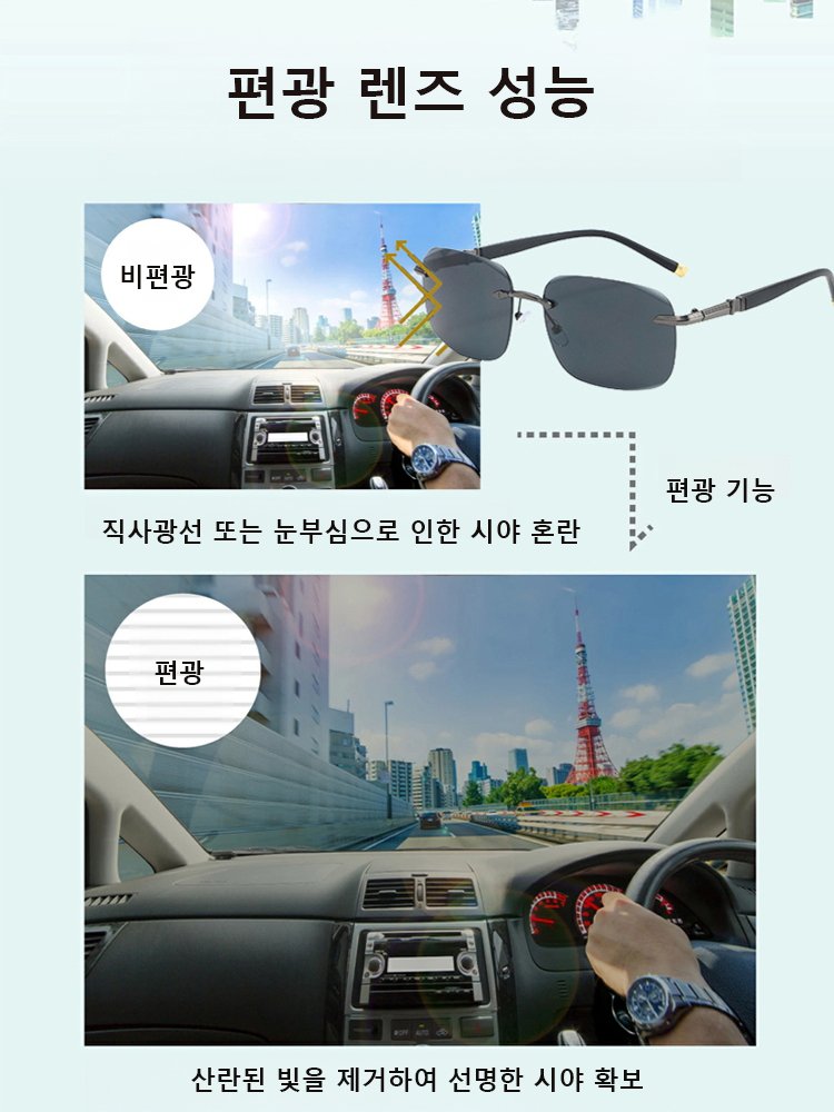 크리스탈 무테 프레임리스 선글라스