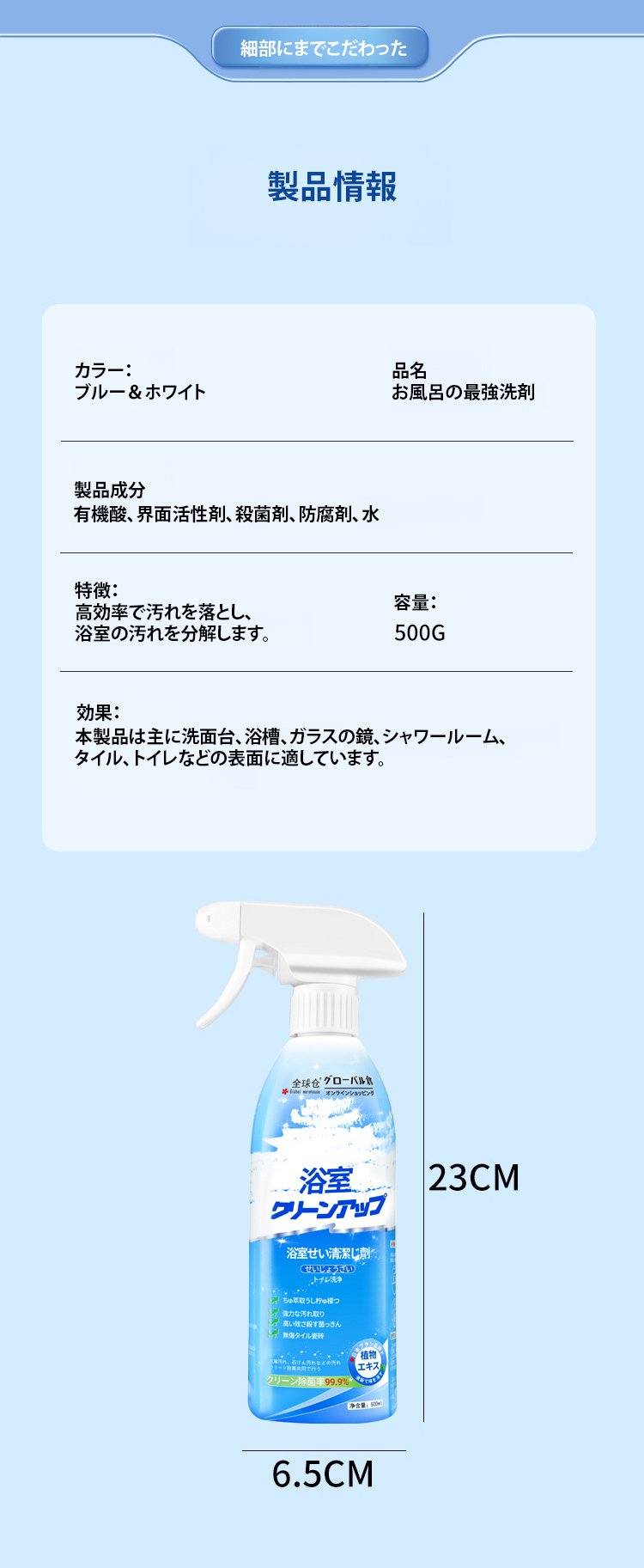 翻译件-FM-浴室瓷砖清洁剂-1308858_11.jpg