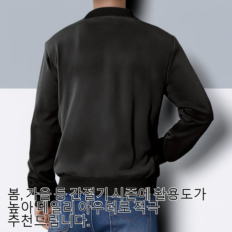 스타일리시한 남성 패션 재킷 디테일