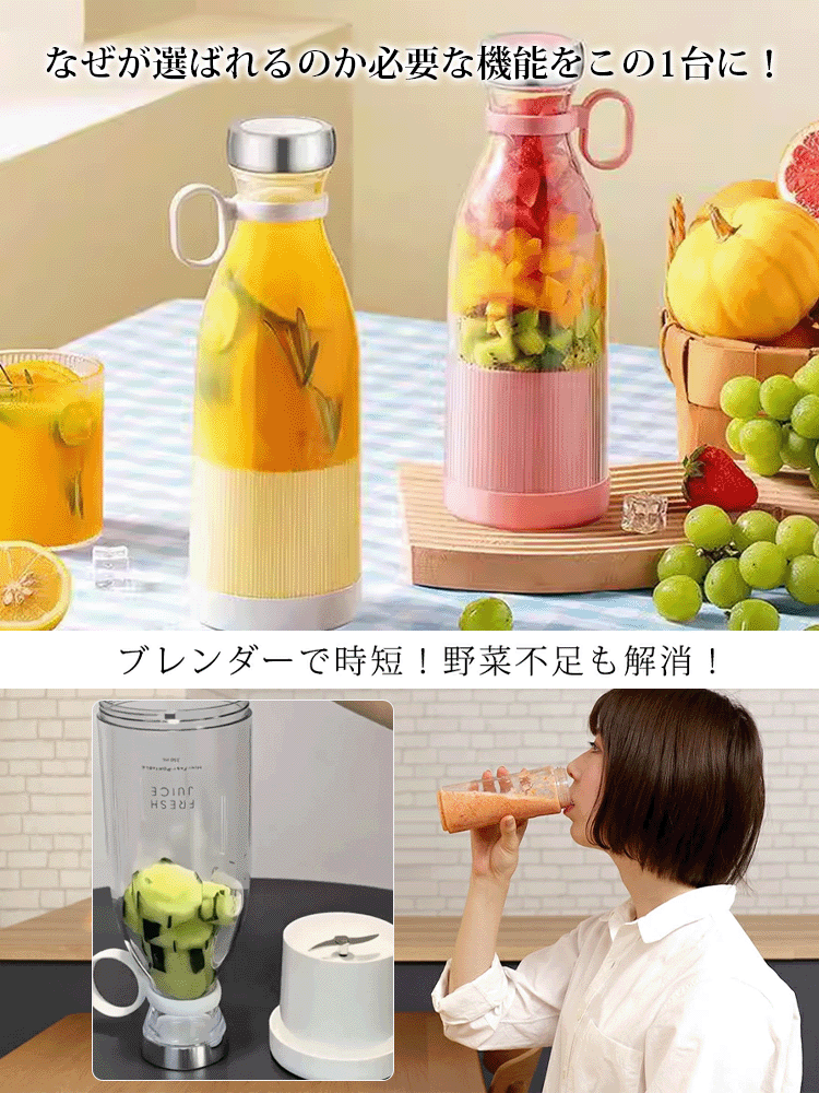 旅行用電動ジューサーカップ