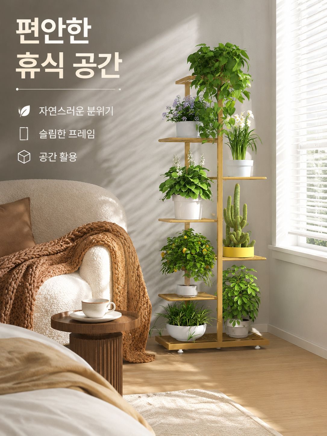 실내 공간 활용에 뛰어난 선반