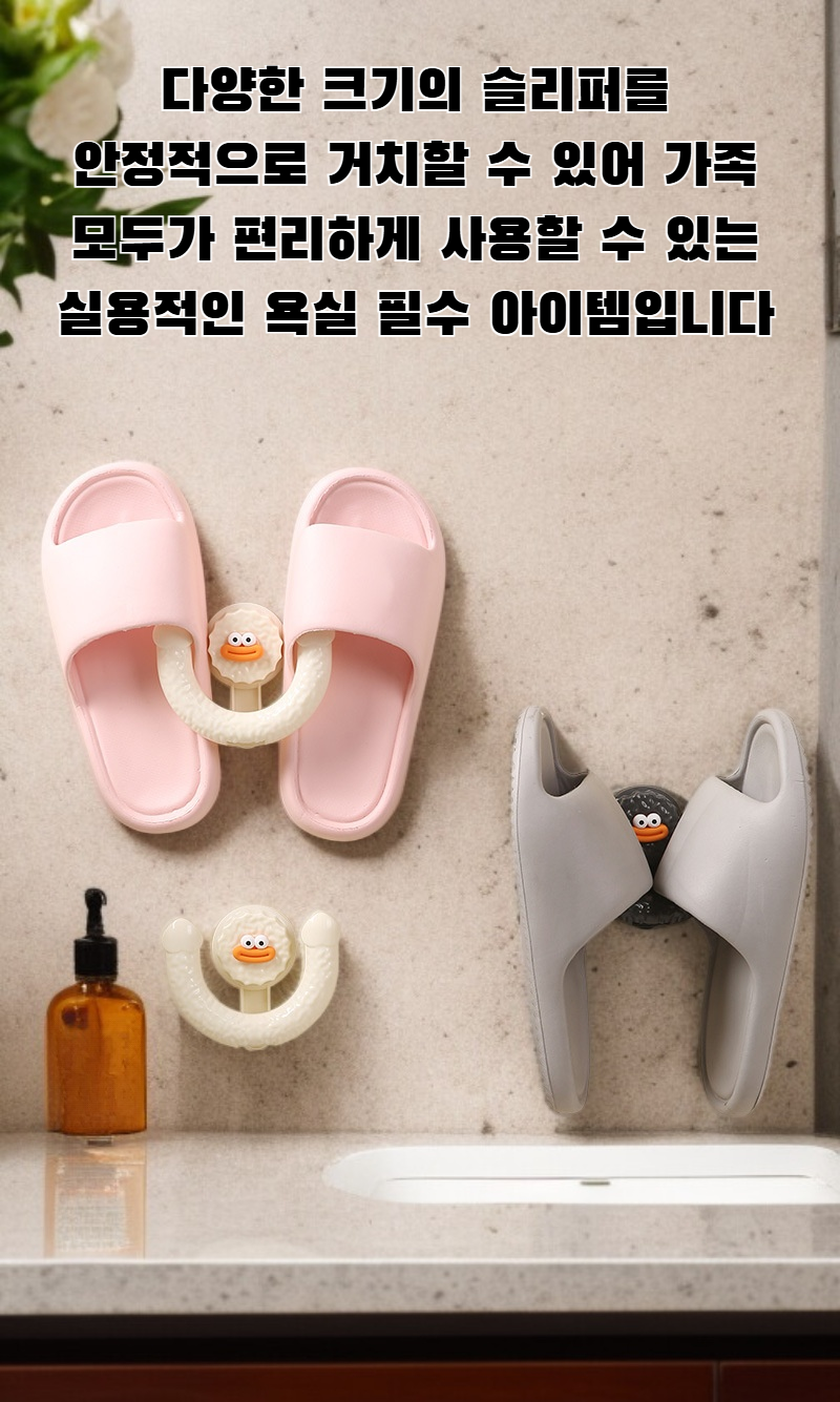 흡착 컵으로 벽에 설치된 욕실 슬리퍼 랙