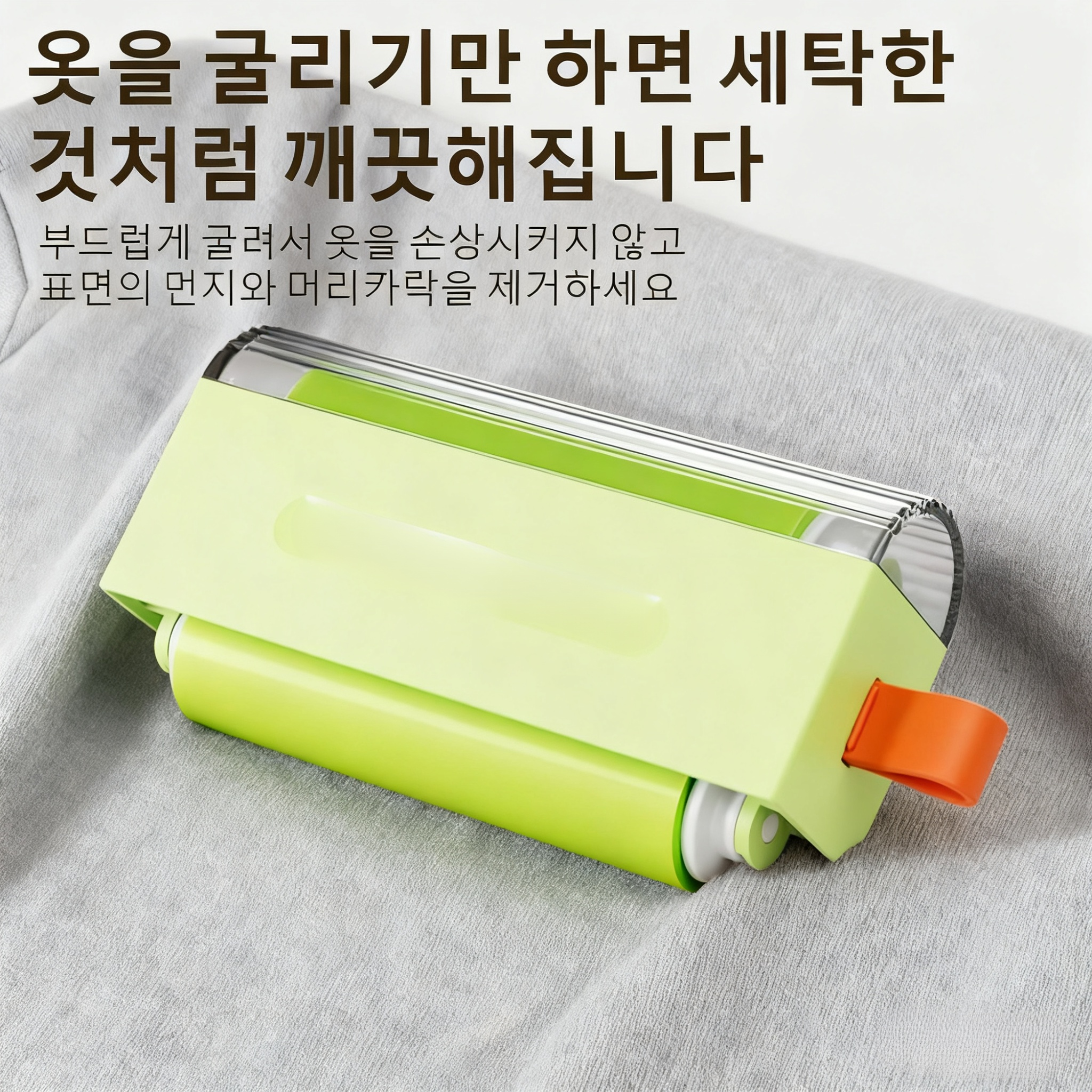 의류 제모기 드럼 점모기 뚜껑 청소 브러시