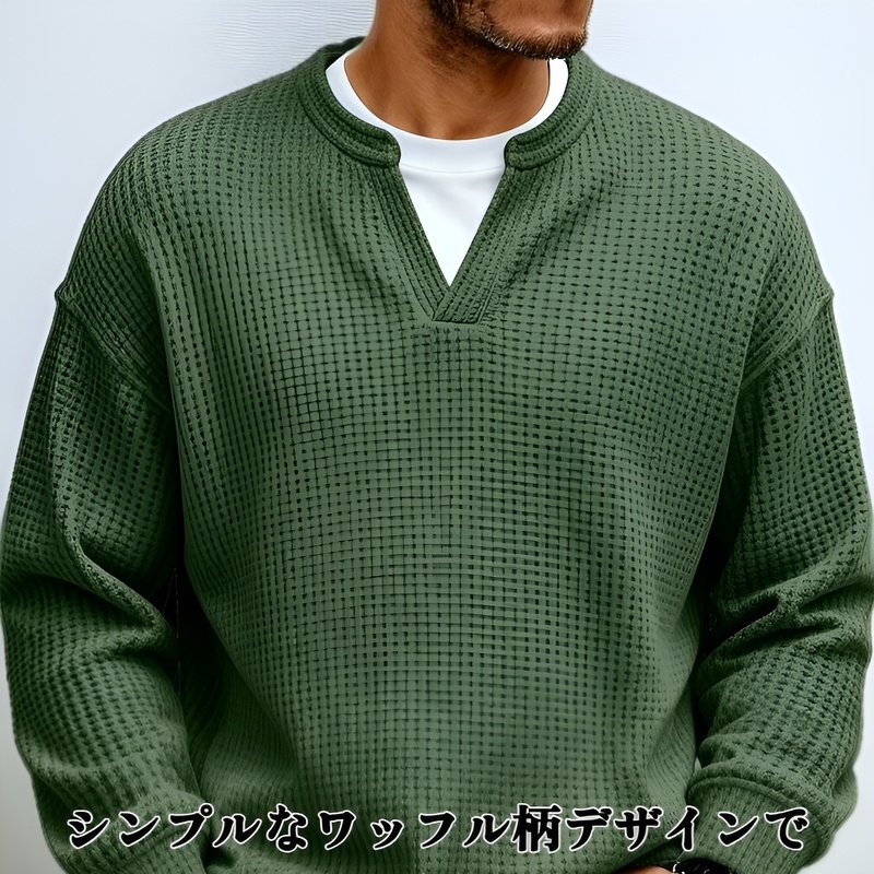 長袖Tシャツ、シンプルなワッフル柄、メンズ服