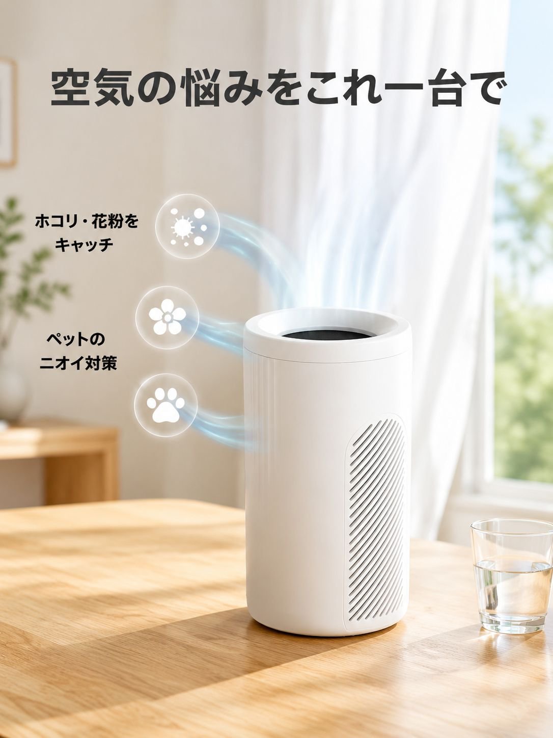 家庭用デスクトップ煙除去空気清浄機