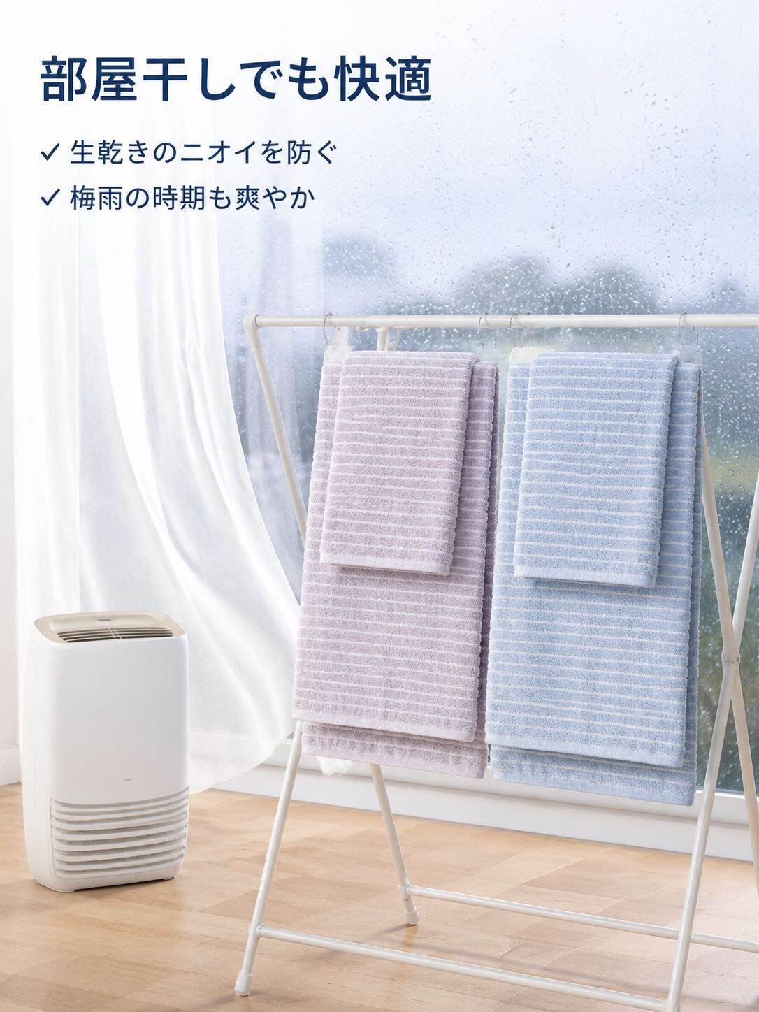 lp-detail-9-场景图2-梅雨季室内干爽晾晒.jpg