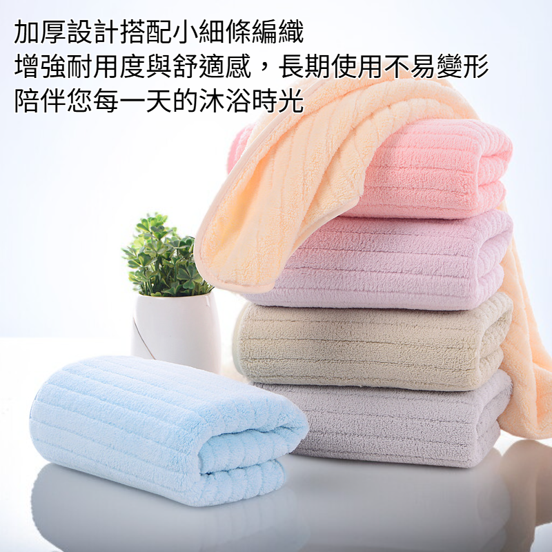 珊瑚絨小細條加厚毛巾