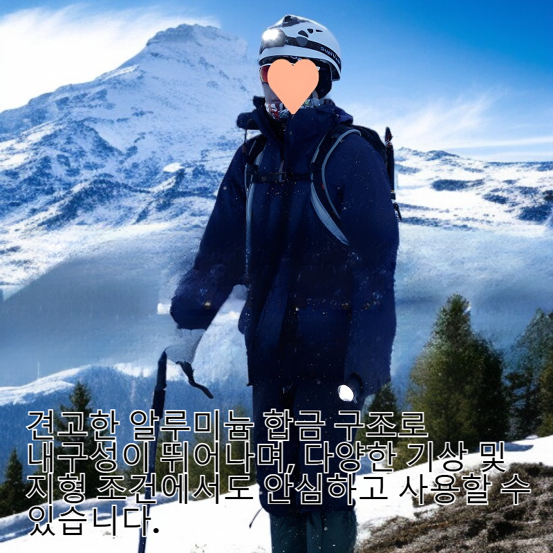 초경량 4단 알루미늄 합금 등산 스틱