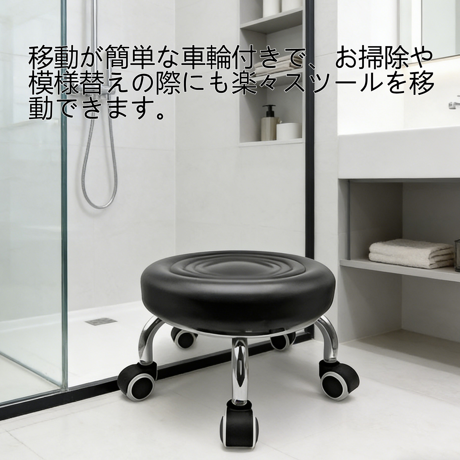 車輪付きの小さな丸いスツール