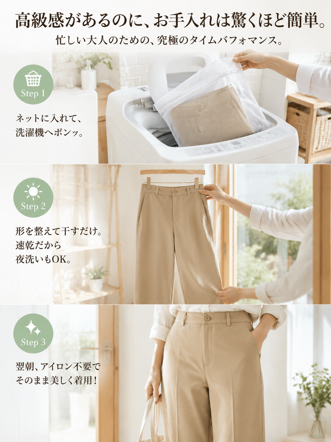 Monolly 接触冷感 美脚ワイドパンツ | 大人の自信を引き出す
