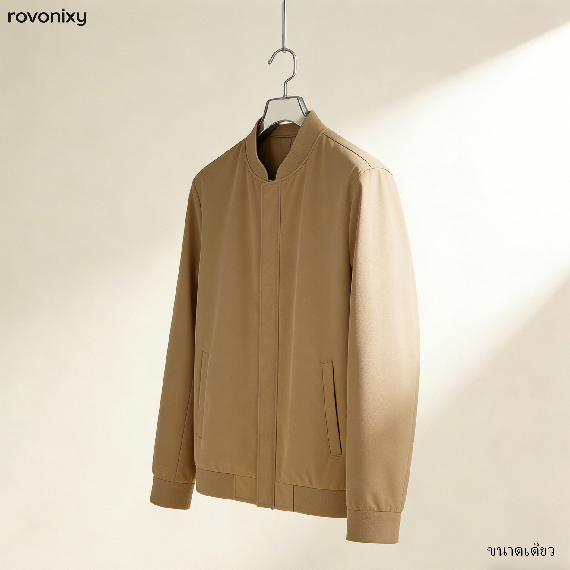 แจ็คเก็ตลำลองใส่สบายเหมาะกับทุกโอกาส