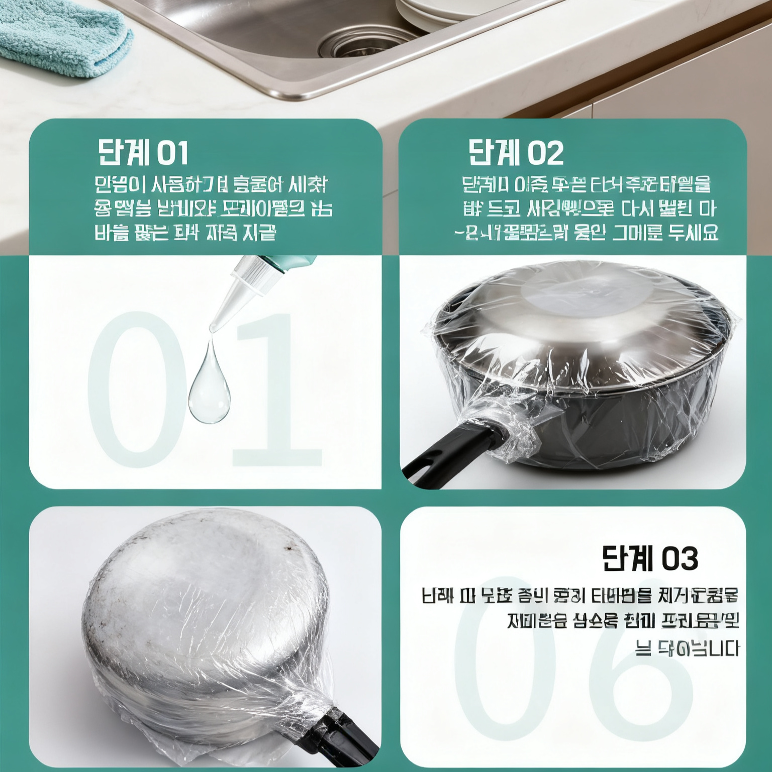 냄비 얼룩 제거 젤 