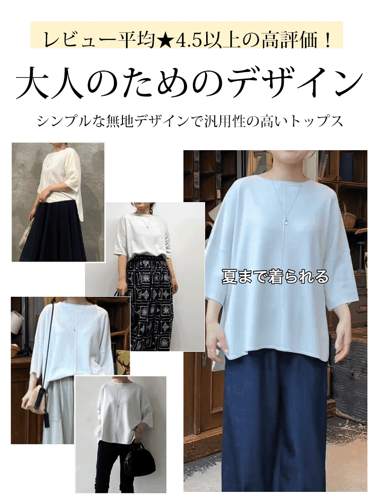 五分袖ゆったりサイドスリットトップス