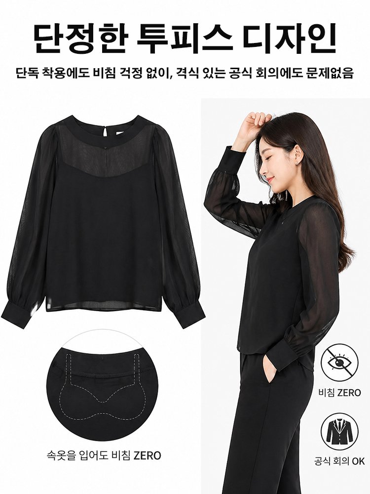 린넨·텐셀 긴팔 쿨링 블라우스