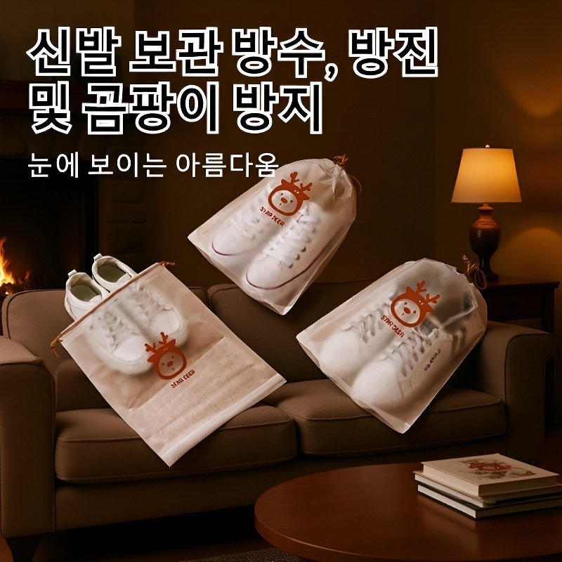 방진 방습 슬라이드 스트링 신발 수납백