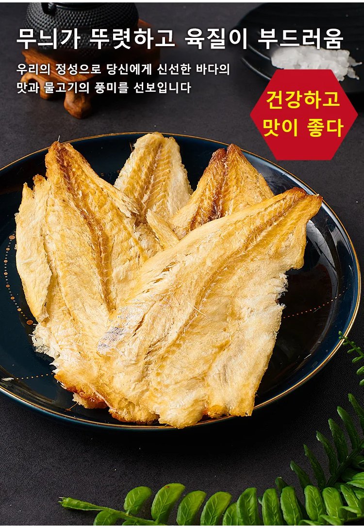 1298672-SL-【釜山原产】即食海味碳烤鳕鱼片-李小平_25.jpg