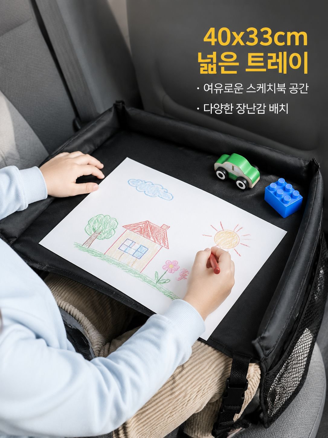 자동차 뒷좌석에 장착된 아동 식탁