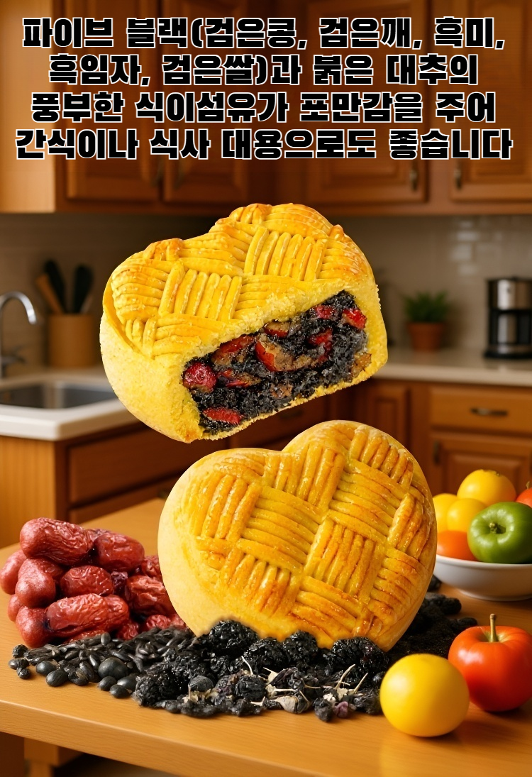 붉은 대추와 파이브 블랙 케이크 단면