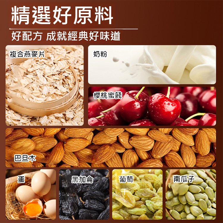 【低卡高飽腹】堅果燕麥酸奶棒