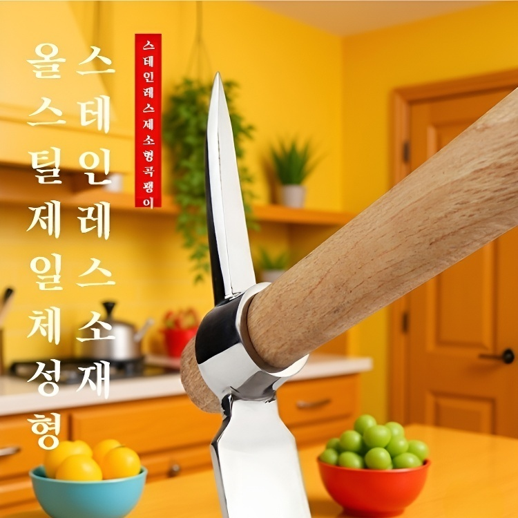 고경도 스테인리스 십자 곡괭이