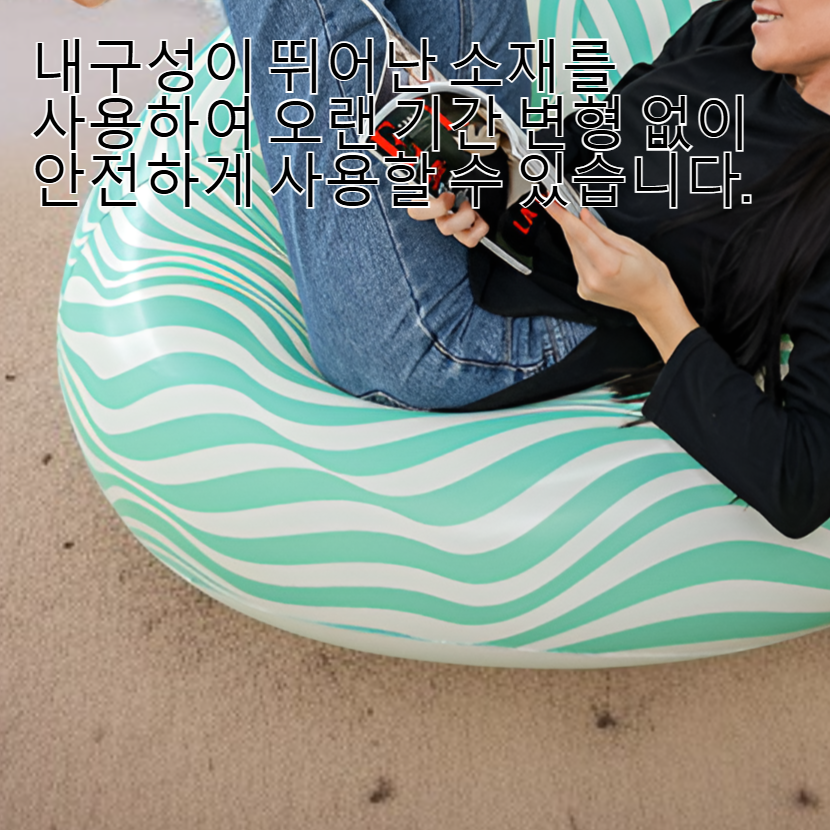 접이식 컬러풀 스트라이프 공기주입식 소파 전체 모습