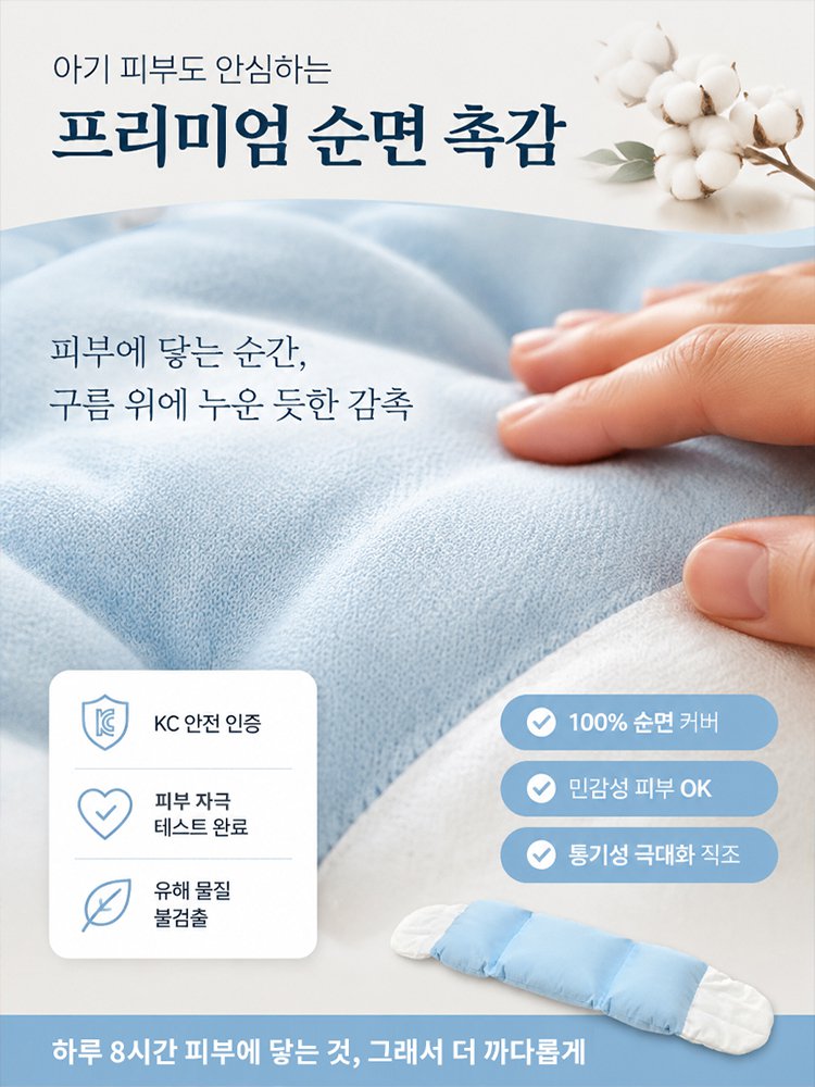 땀 차지 않고 편안한 슬림 밀착 수면 허리베개