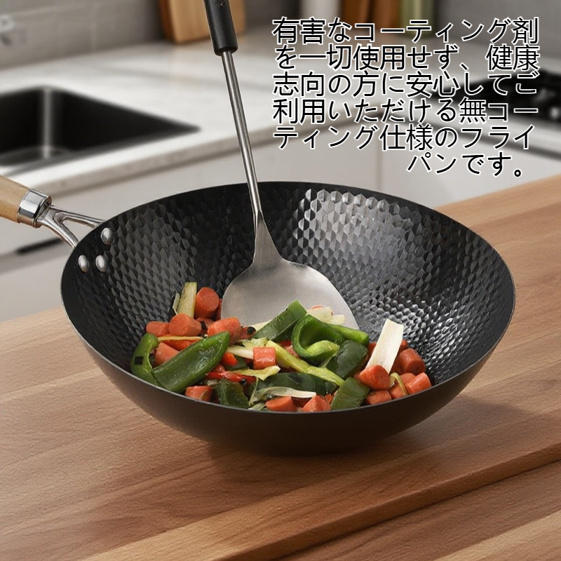 キッチン用無コーティング無粘着フライパン