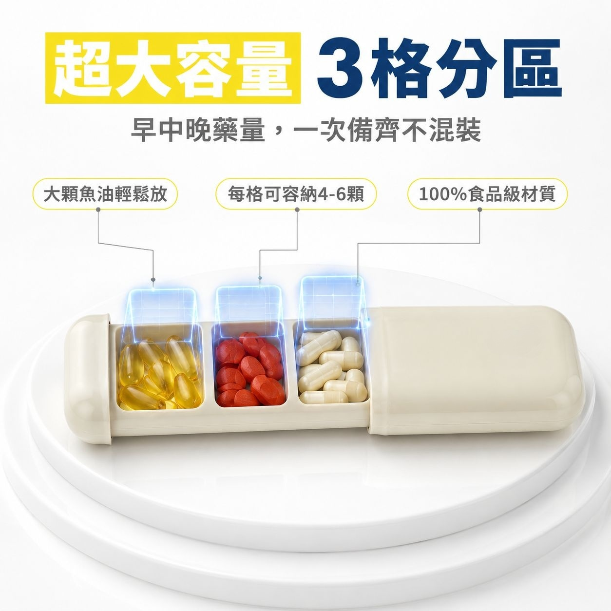 小巧便捷三格分藥盒旅行隨身藥丸盒