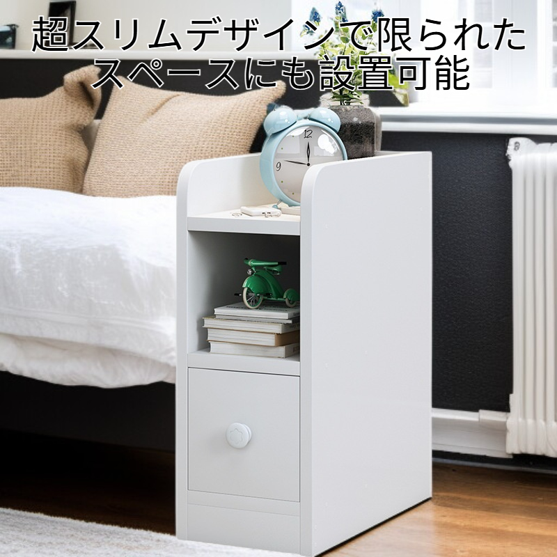 超スリムベッドサイドテーブル小型収納引き出しキャビネット