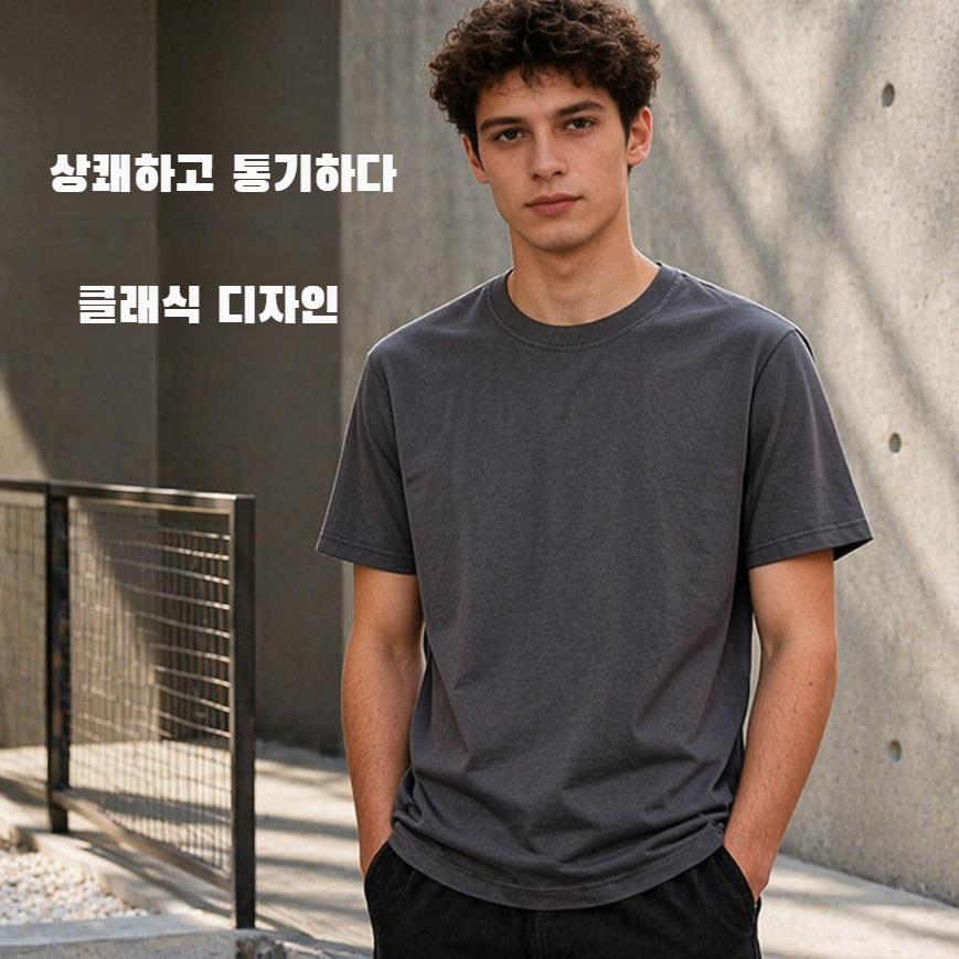 여름용 남성 루즈핏 반팔 티셔츠 착용 컷