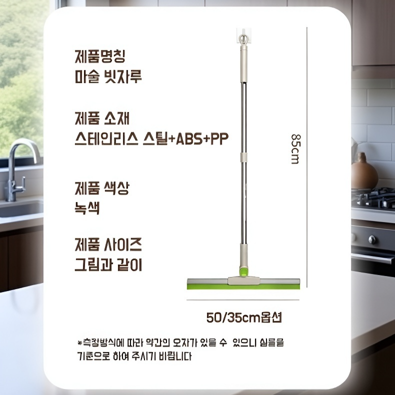 다용도 실리콘 빗자루 (건습 겸용)