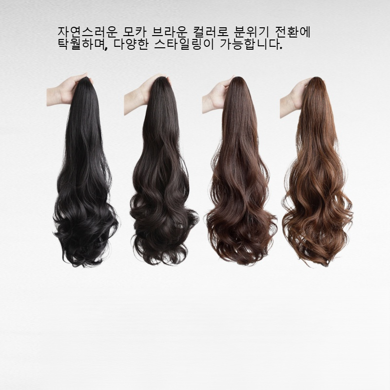 웨이브 포니테일 가발 