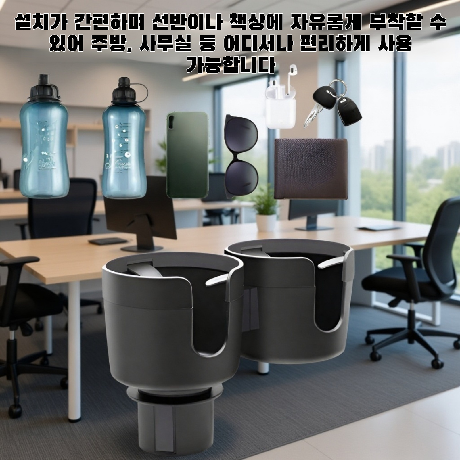 확장형 선반 컵 홀더