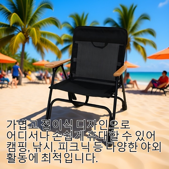 야외 접이식 캠핑 레저 의자