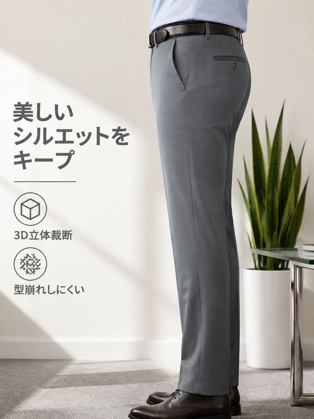 lp-detail-12-卖点展示7-侧面特写展示垂感与版型.jpg