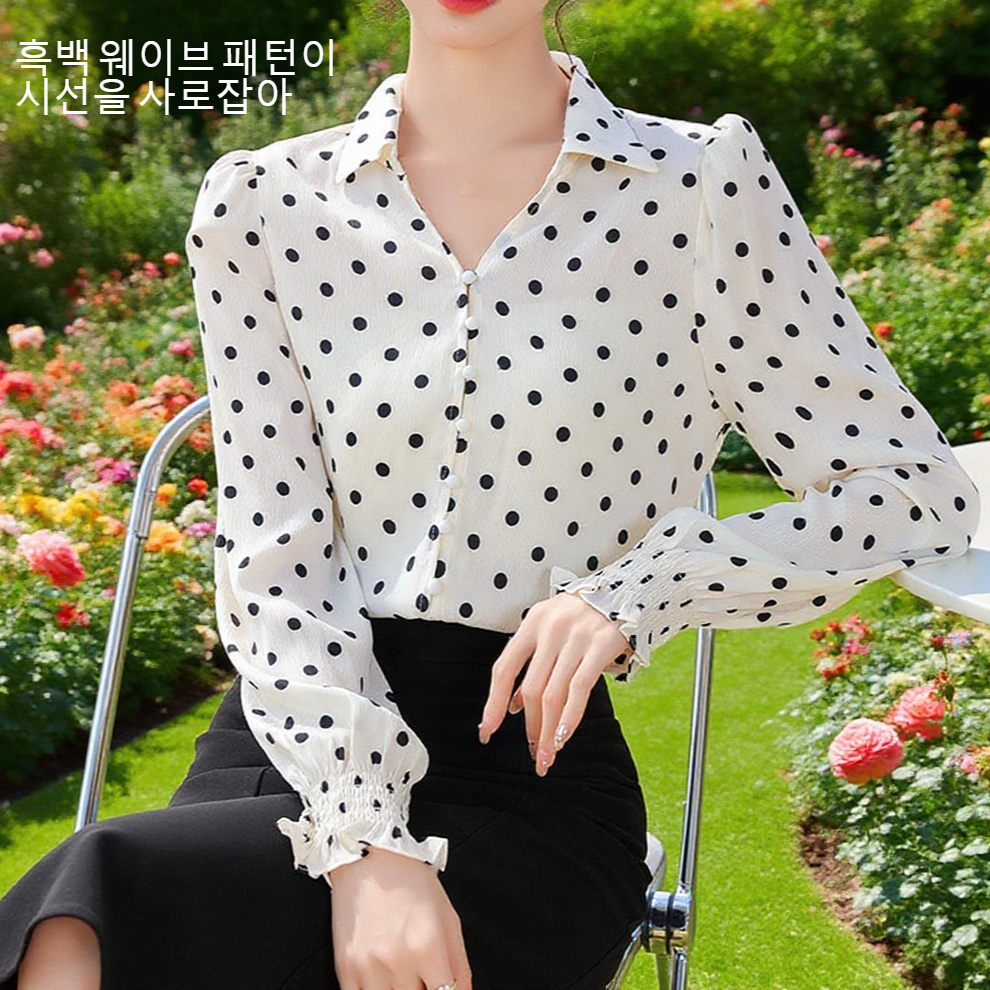 여성 고급감 브이넥 흑백 웨이브 긴팔 셔츠