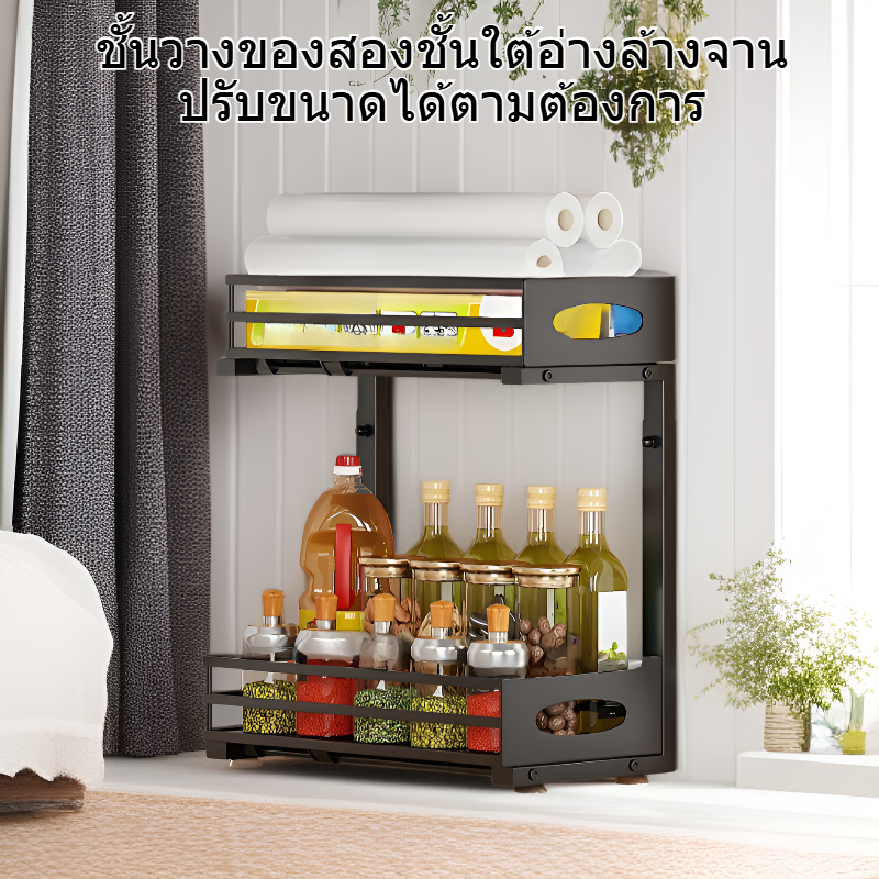 ชั้นวางของสองชั้นใต้อ่างล้างจาน ปรับได้สำหรับตู้ครัว
