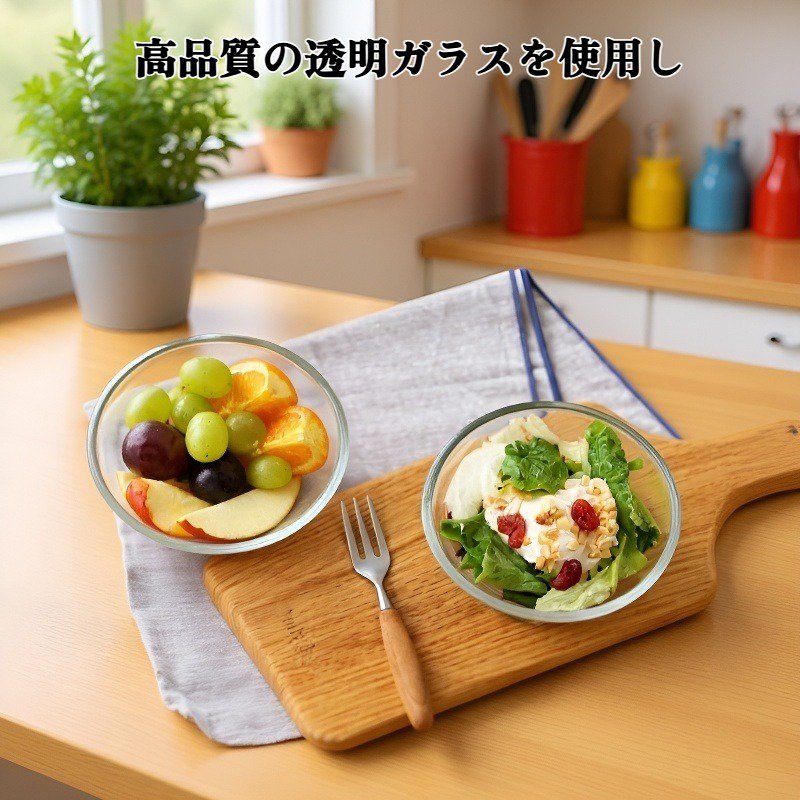 新しい透明ガラスボウル