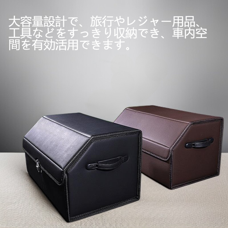 自動車トランク収納ロッカー