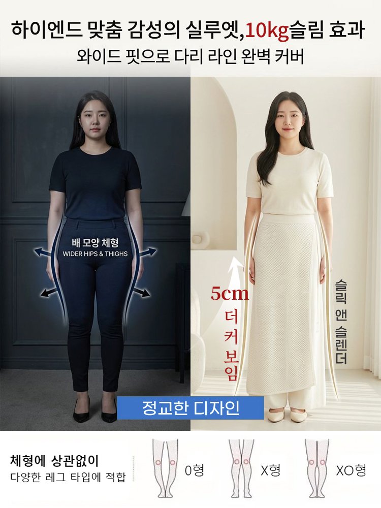 불규칙 디자인 캐주얼 치마바지