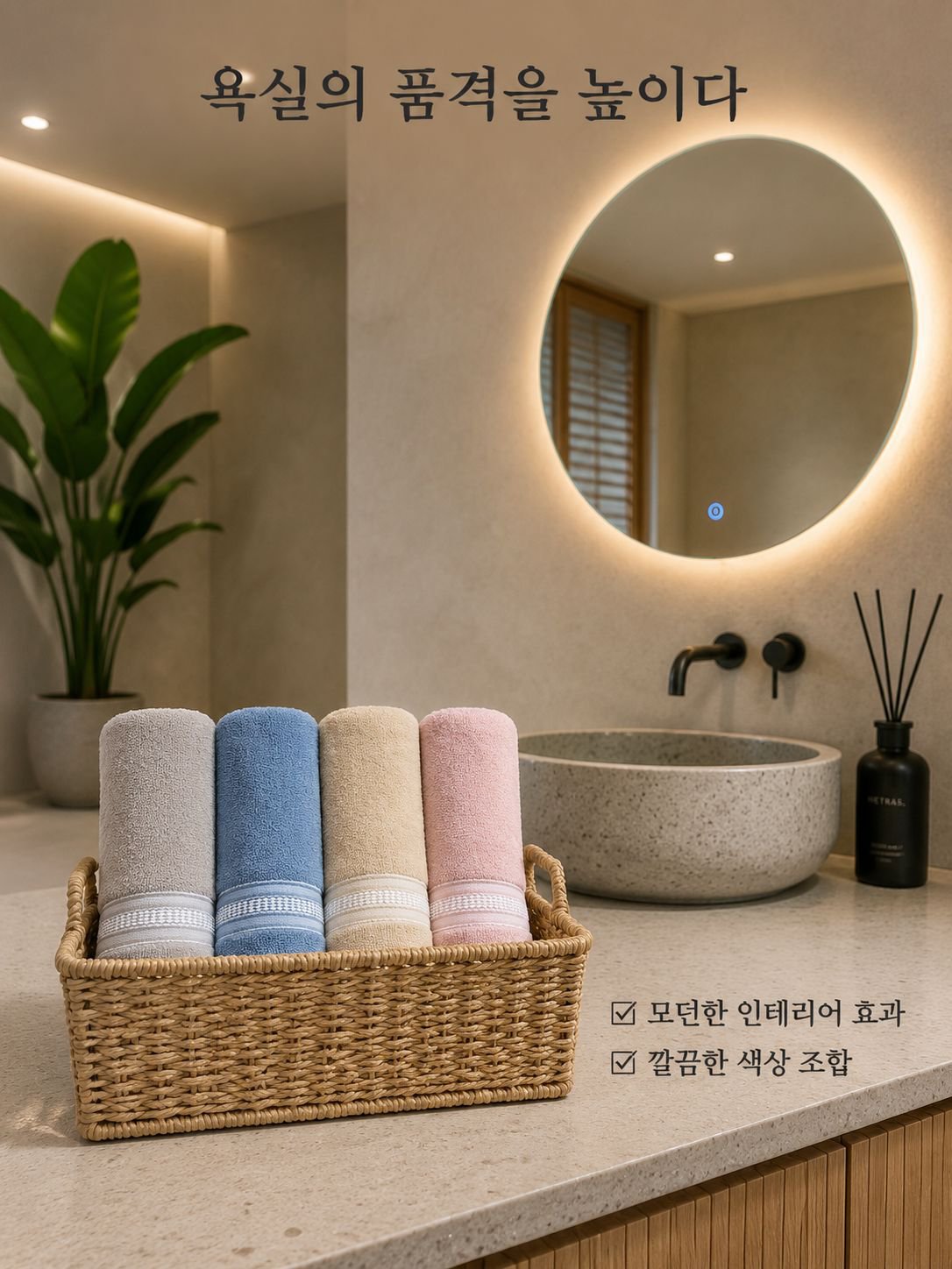 lp-detail-15-场景图10-提升浴室格调.jpg